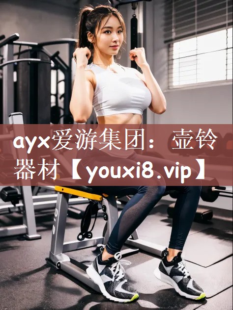 壶铃器材