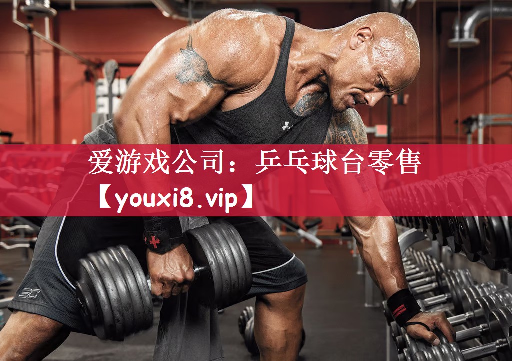 乒乓球台零售
